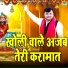 Harendra Nagar