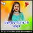 sugano bai shergarh