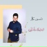 Hussain Ghazal