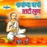Mahadev Maharaj Raut