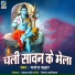 Manoj Kahar