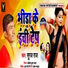 Suraj Raaj