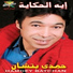 Hamdy Batshan