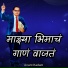 Anant Kadam