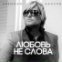 Максим Киселев