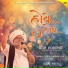 ATUL PUROHIT, Himali Vora, Kairavi Buch