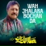Attaullah Khan Esakhelvi