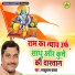Parshuram Yadav