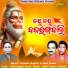 Givinda Chandra, Susil Kumar