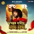 Shasank Sekhar, Adit Hota, Sanjib Kumar Lenka