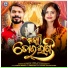 Ashish Kumbhar, Antara Chakraborty