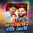 Shailesh Pal Rana