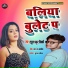 Rahul Thakur Vicky