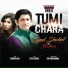 Ibrar Tipu Salma FA Sumon feat. Ziauddin Alam