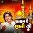 Anas Babban