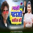 Pawan Parwana