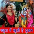 sheela