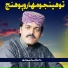 Dilsher Tewno
