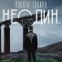 Никита Сударь