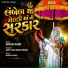 Bhavesh Khant