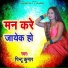 Pintu kumar