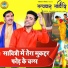 Sunil, Ravinder Khalour