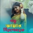 Forida Khatun