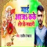 Rajiv Rangbaaz