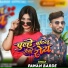 Pawan Barde