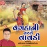 Arjun Jambucha