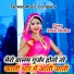 Sachin Dhindhor feat. Tanwar Enter 10
