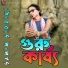 Samim Siddiki