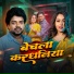 Ankit Bedardi
