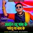 Chhotu Chingari, Niku Saundarya