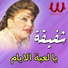 Shafiqa
