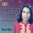 Siraj Uddin