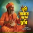 Ashraf Uddin