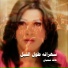 Panet.co.il Hala-Sha3ban