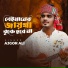 Ajgor Ali