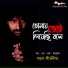 Pallab Kirtania