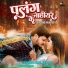 Shiv Kumar Bikku