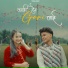 Omprakash koirala, Surekha Chhetri