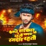 Satya Bhai Yadav