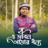 Md Mukarram
