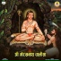 Tara Devi