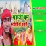 Subodh Sawariya
