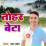 Pavan Savera