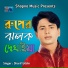 Sharif Uddin
