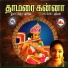 Shyama