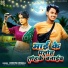 Chhotu Chhaila